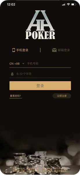 德扑圈(HHpoker)游戏